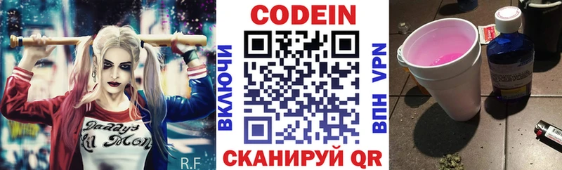 Кодеин напиток Lean (лин) сколько стоит Нижние Серги