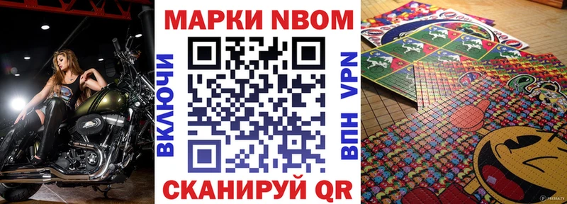 Марки NBOMe 1500мкг  Нижние Серги 